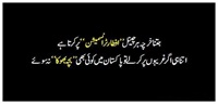 جتنا خرچہ ہر چنیل افطار ٹرانمشن پر کرتا ہے اتنا اگر غریبوں پر کریں تو کوئی بچا بھوکا نہ سوے